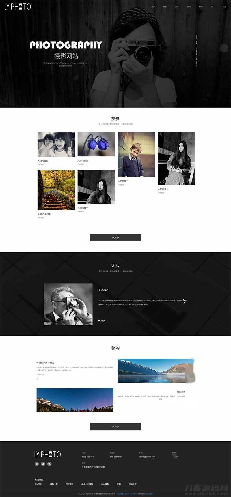 黑色风景摄影工作室网站pbootcms模板 个人写真拍照网站插图