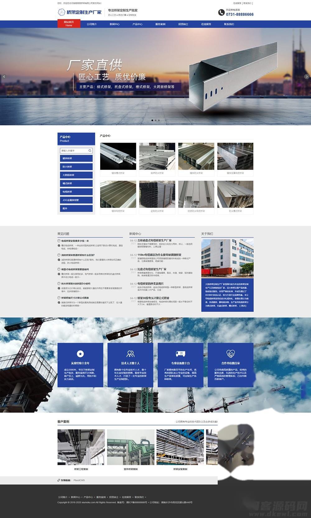 PBOOTCMS蓝色工业材料营销型网站（PC＋WAP）插图1