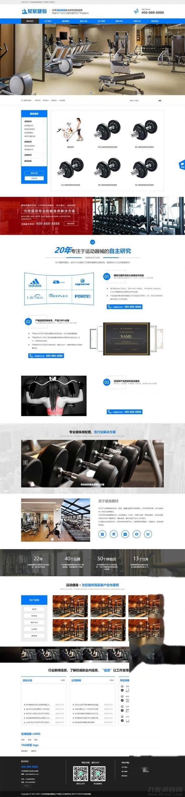 织梦内核蓝色响应式营销型运动健身器械器材企业网站模板 带手机版插图