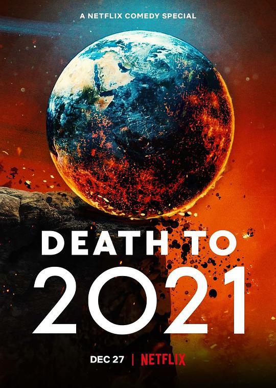《2021去死》插图
