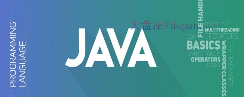 java实现将大写字母转换为小写字母插图