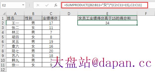 神函数SUMPRODUCT用法集锦-大盘站插图1