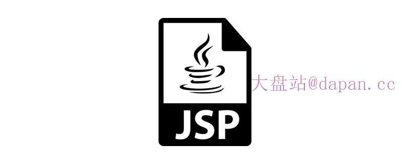 jsp是用什么语言写的？插图